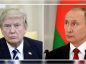 Estados Unidos, Rusia, Vladimir Putin, Donald Trump, Sanciones Económicas